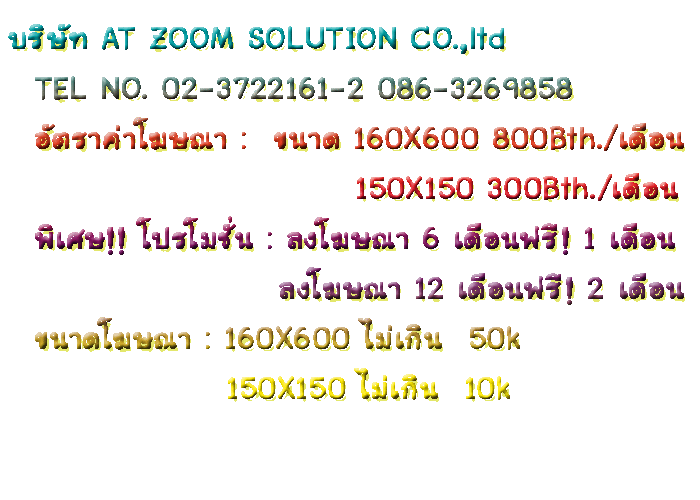 รับประกันความพอใจ